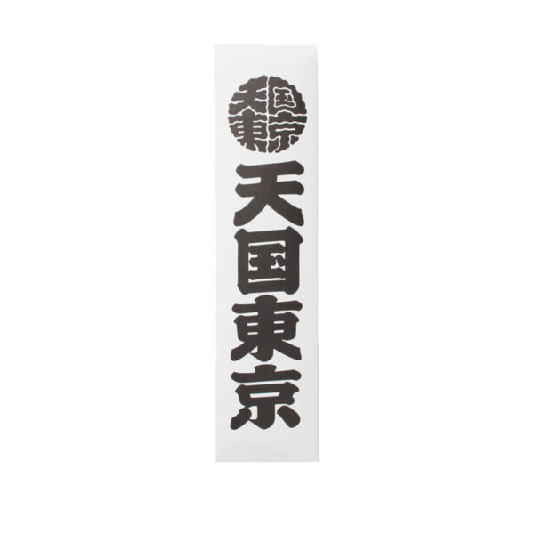 WACKO MARIA KUUMBA Stick Incense - Paradise