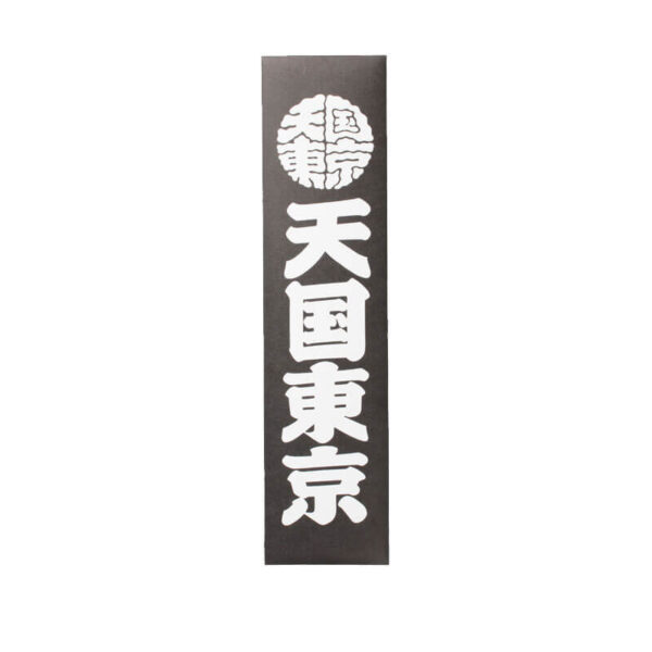 WACKO MARIA KUUMBA Stick Incense - Garage