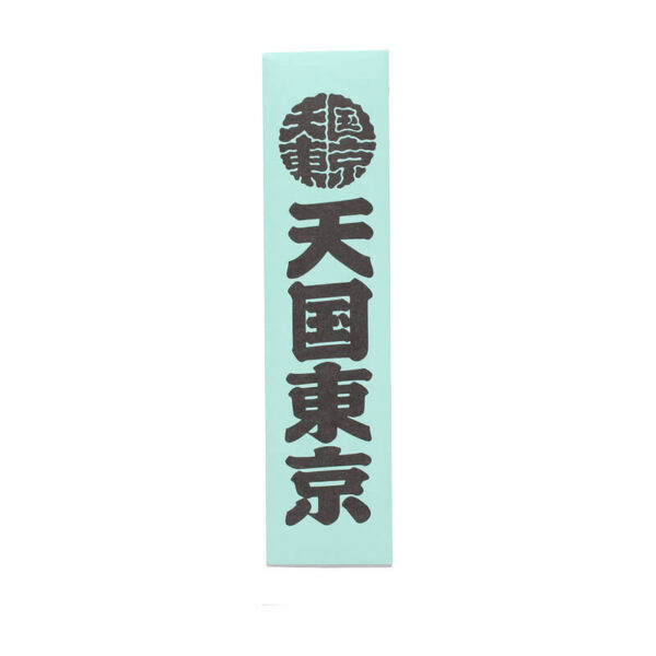WACKO MARIA KUUMBA Stick Incense - Rock Steady